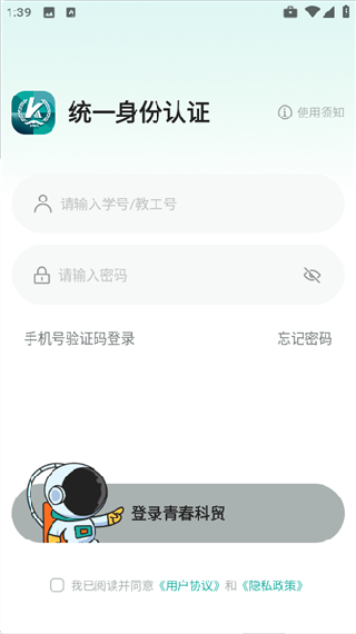 青春科贸校园跑