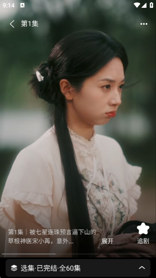 禾清免费短剧多多看