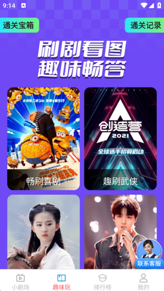 禾清免费短剧多多看