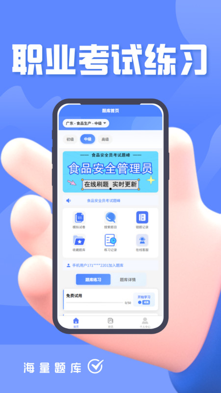 食品安全员考试题峰4