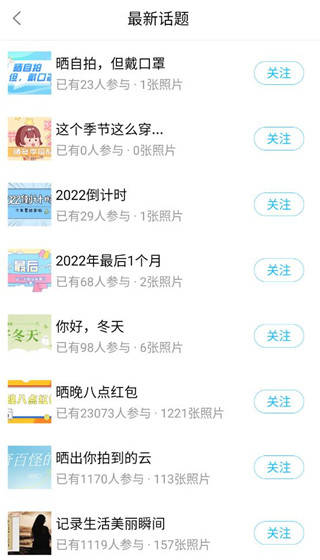 凤凰山下app