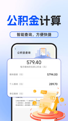 税考税算好帮手1