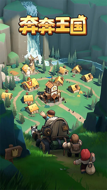 奔奔王国1