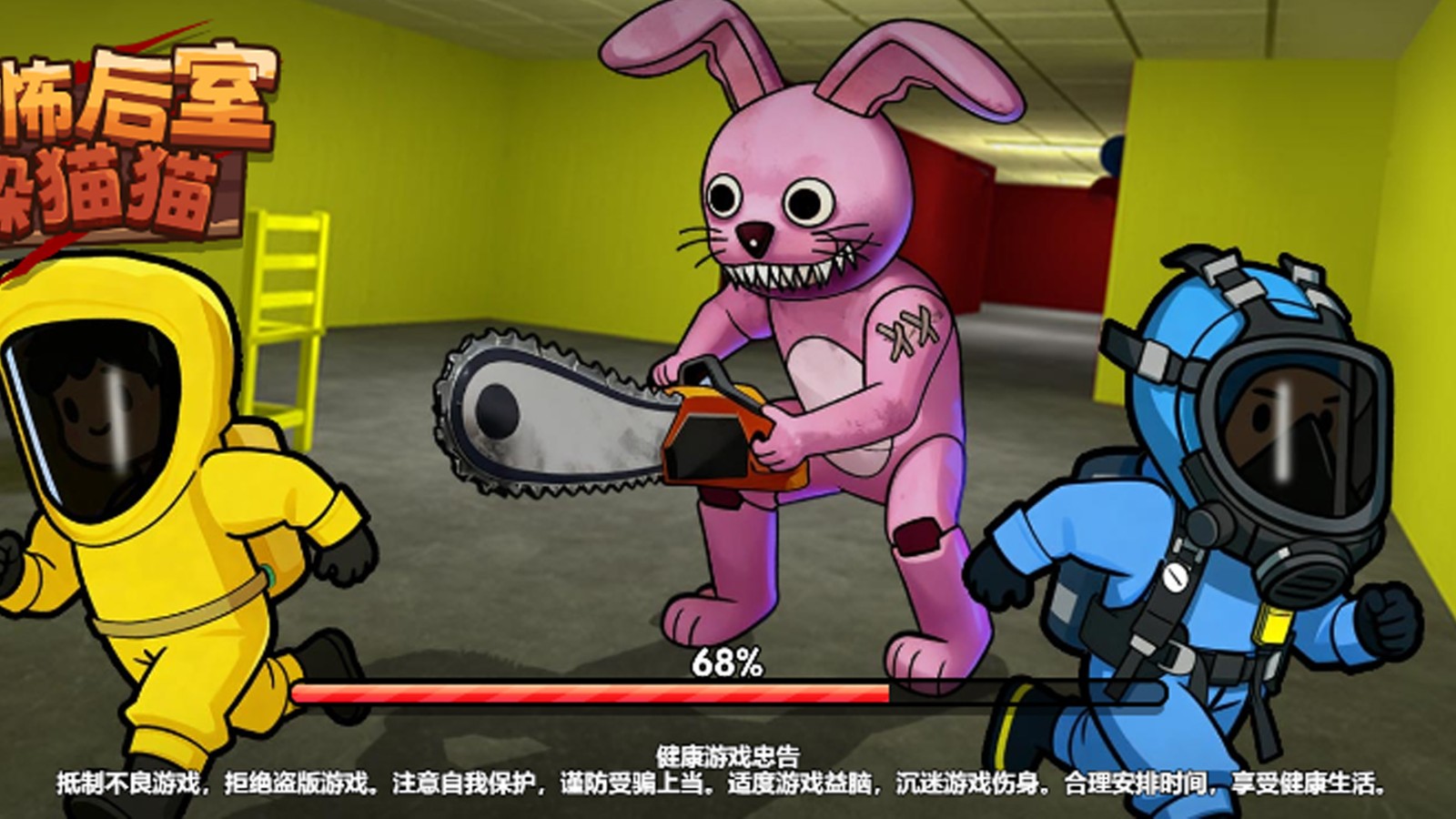 恐怖后室躲猫猫2