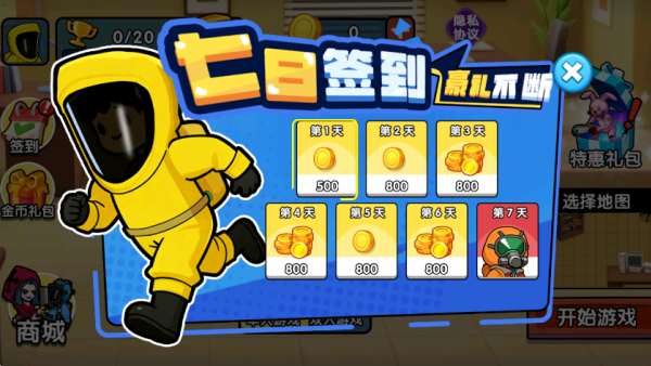 恐怖后室躲猫猫