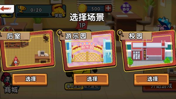 恐怖后室躲猫猫