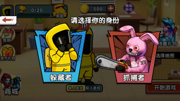 恐怖后室躲猫猫