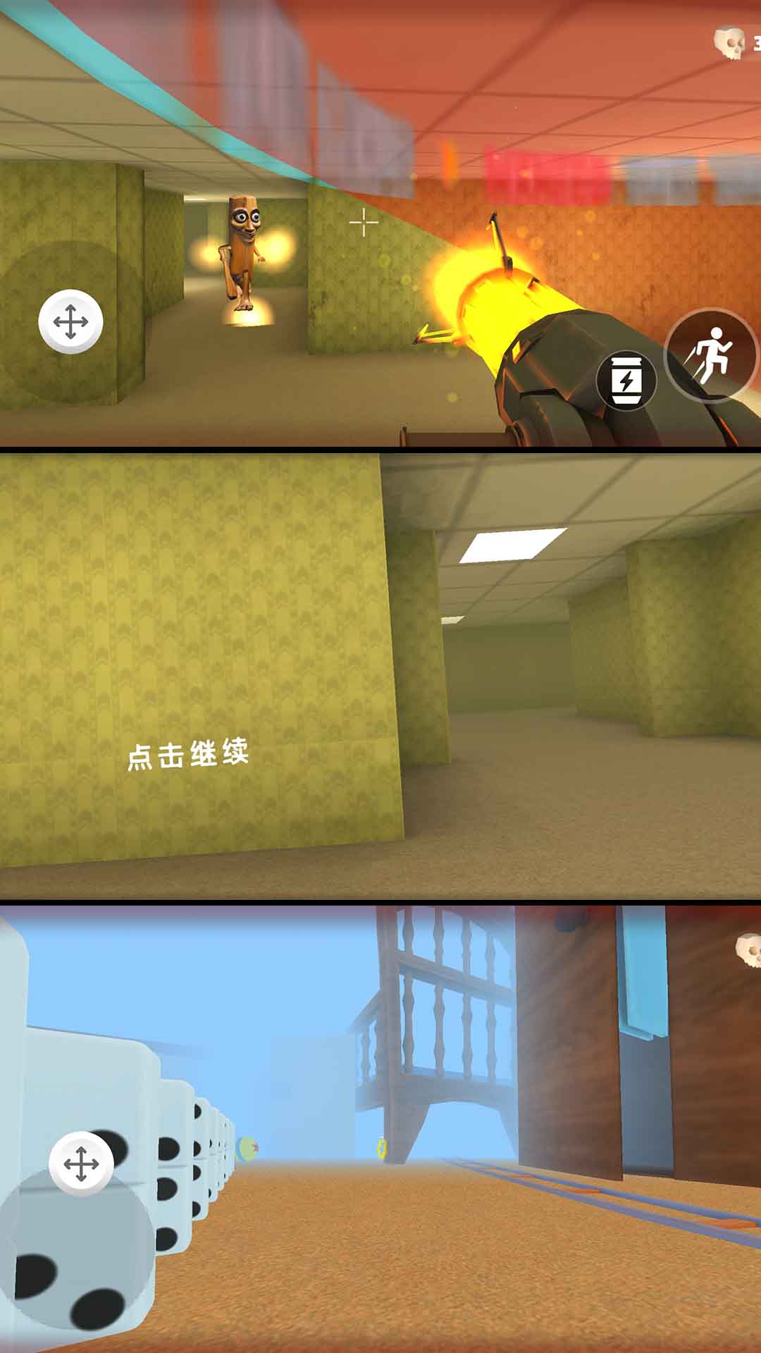 后室逃生大乱斗2