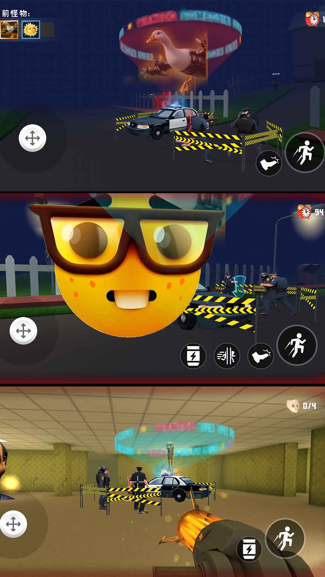 后室逃生大乱斗3