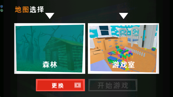 后室逃生大乱斗