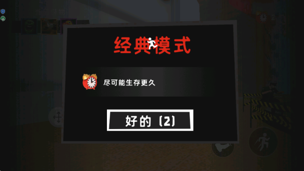 后室逃生大乱斗