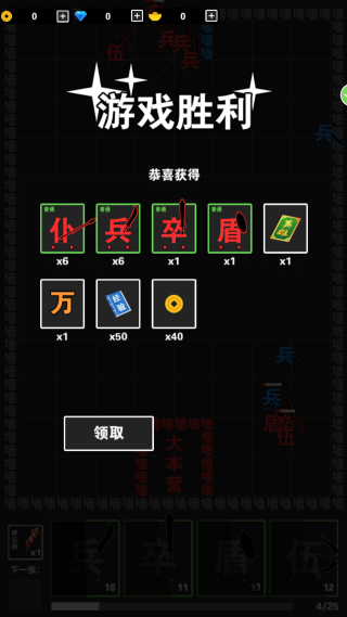 汉字军团战争