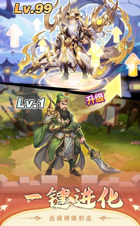 塔定三国城池保卫战1