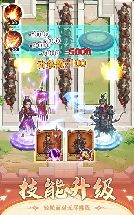 塔定三国城池保卫战3