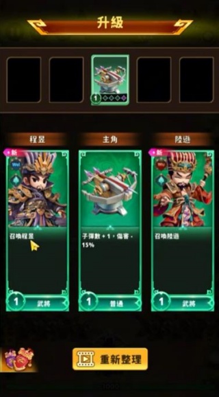 塔定三国城池保卫战