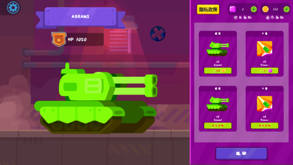 卡通坦克