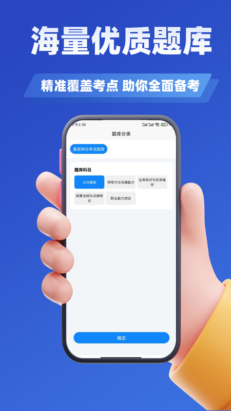 基层岗位考试学知题4