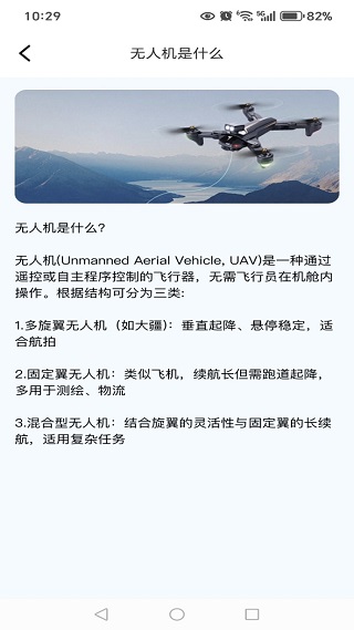 大全无人机智考