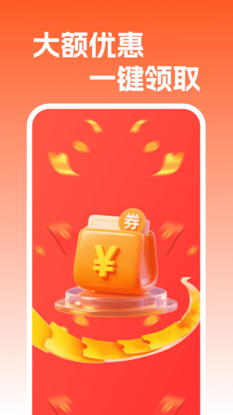 省钱购物特惠多4