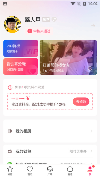 牵手恋爱app