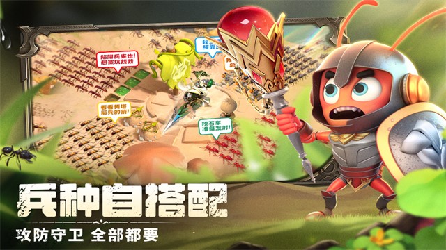 蚁族崛起最新版1