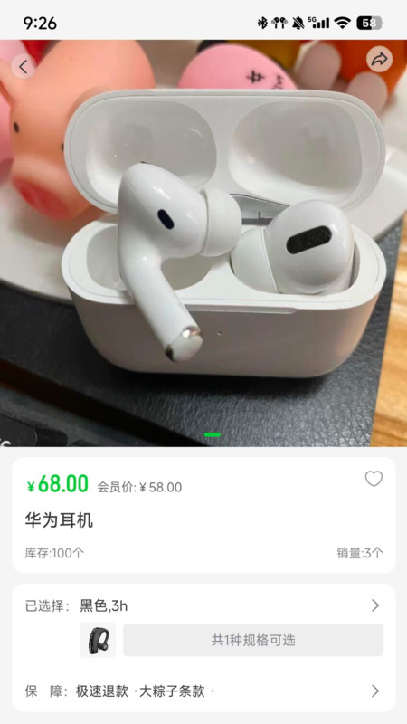 八鲜联萌生鲜平台1