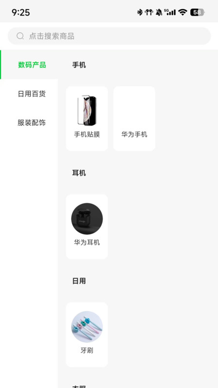 八鲜联萌生鲜平台2