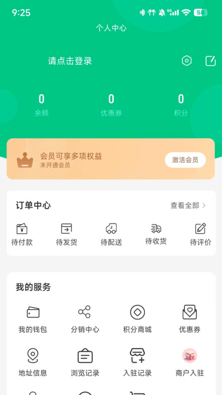 八鲜联萌生鲜平台3