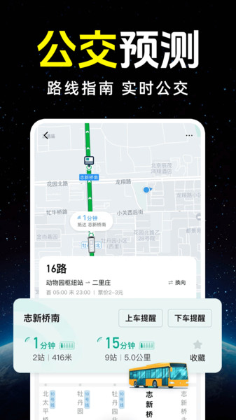 手机卫星导航地图1