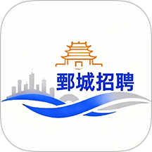 鄄城招聘