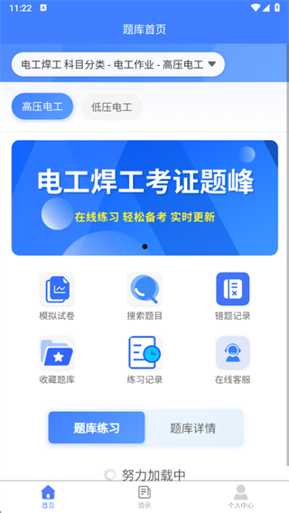 电工焊工考证题峰