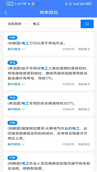 电工焊工考证题峰