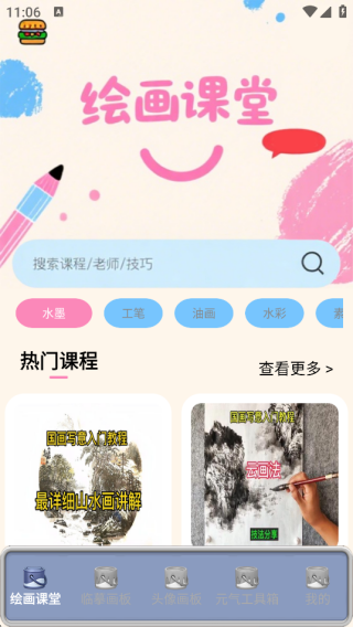 蛙蛙豹抱的树屋