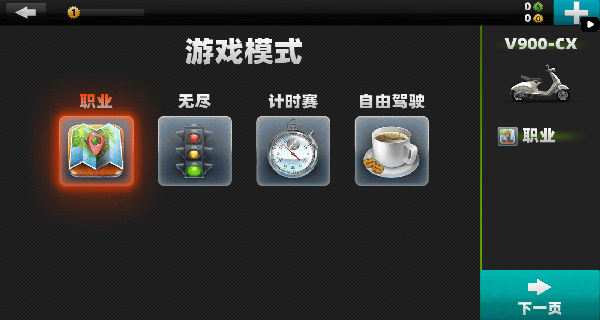 暴力摩托车驾驶