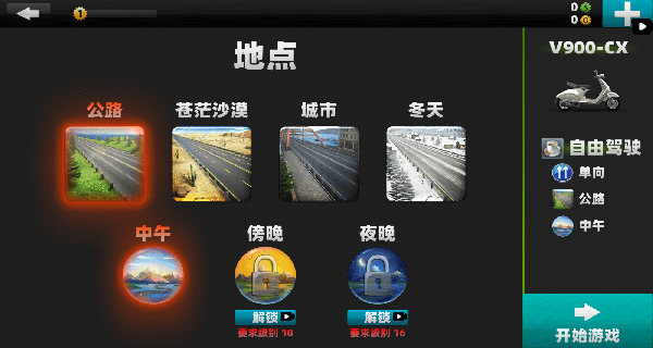 暴力摩托车驾驶