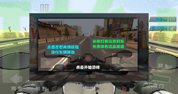 暴力摩托车驾驶