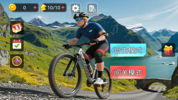 极速狂飙自行车