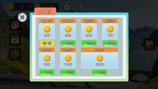 极速狂飙自行车