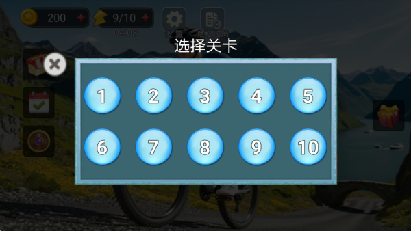 极速狂飙自行车