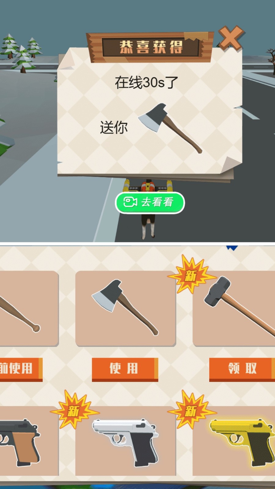 无尽大陆动物探险3