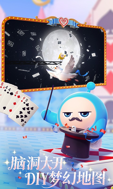 蛋仔派对网易版4