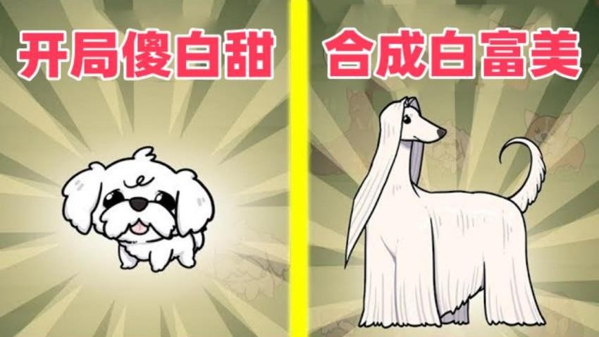 动物合成大作战1