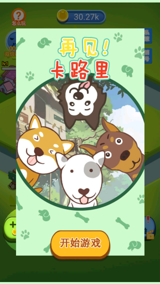 动物合成大作战