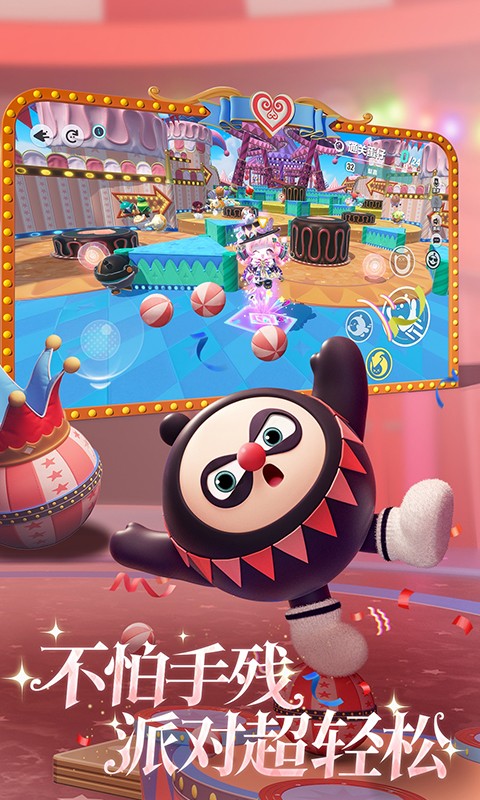 蛋仔派对最新版2