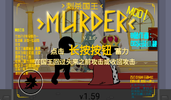 刺杀国王小秋模组