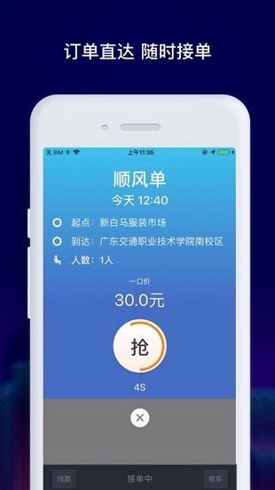 马达车主3