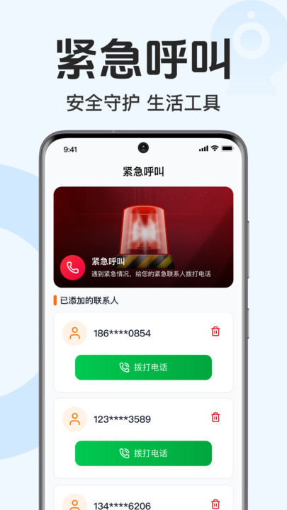 手机高清视频监控2