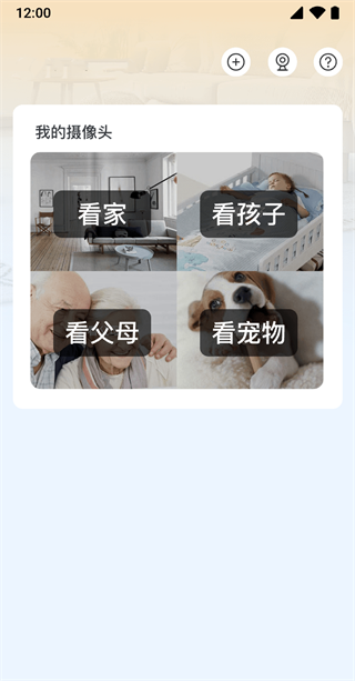 手机高清视频监控