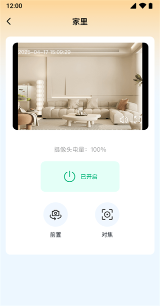 手机高清视频监控
