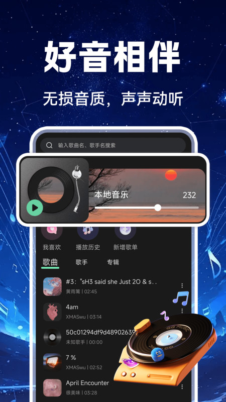 汽车音乐全享1